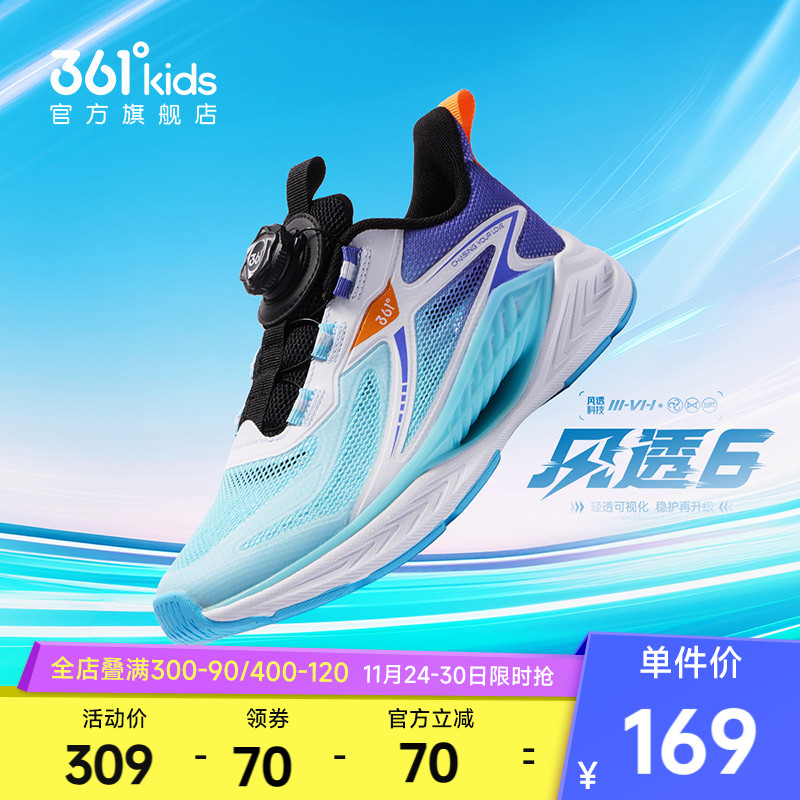 风透6|361度童鞋夏季透气网面男童跑鞋旋钮扣儿童运动鞋青少年鞋