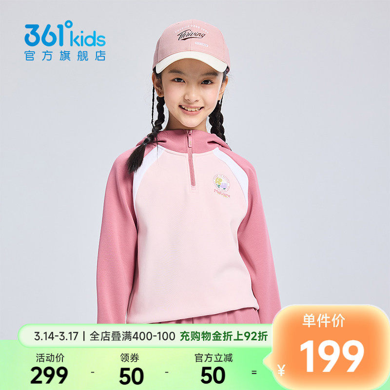 【商场同款】361°童装女童连帽卫衣2026年春新款中大童上衣