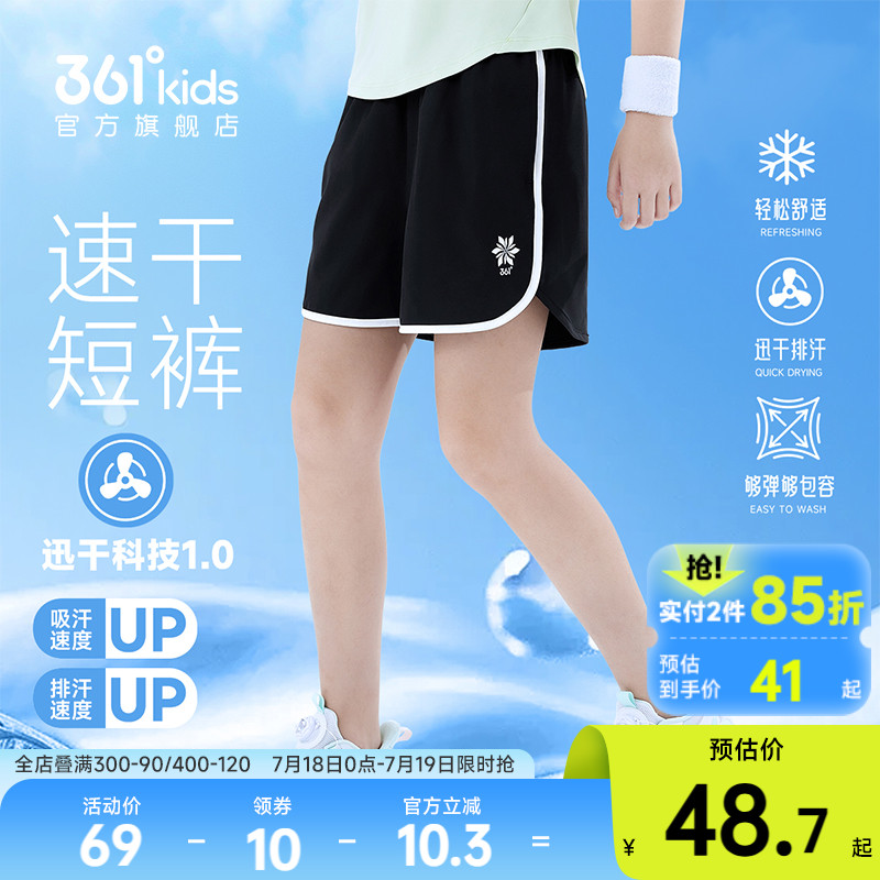 361°童装女童运动裤儿童梭织短裤2025夏季新款速干中大童裤子