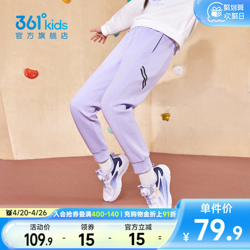 361度童装女童长裤春季卫裤新款休闲儿童针织运动裤男童防风裤子
