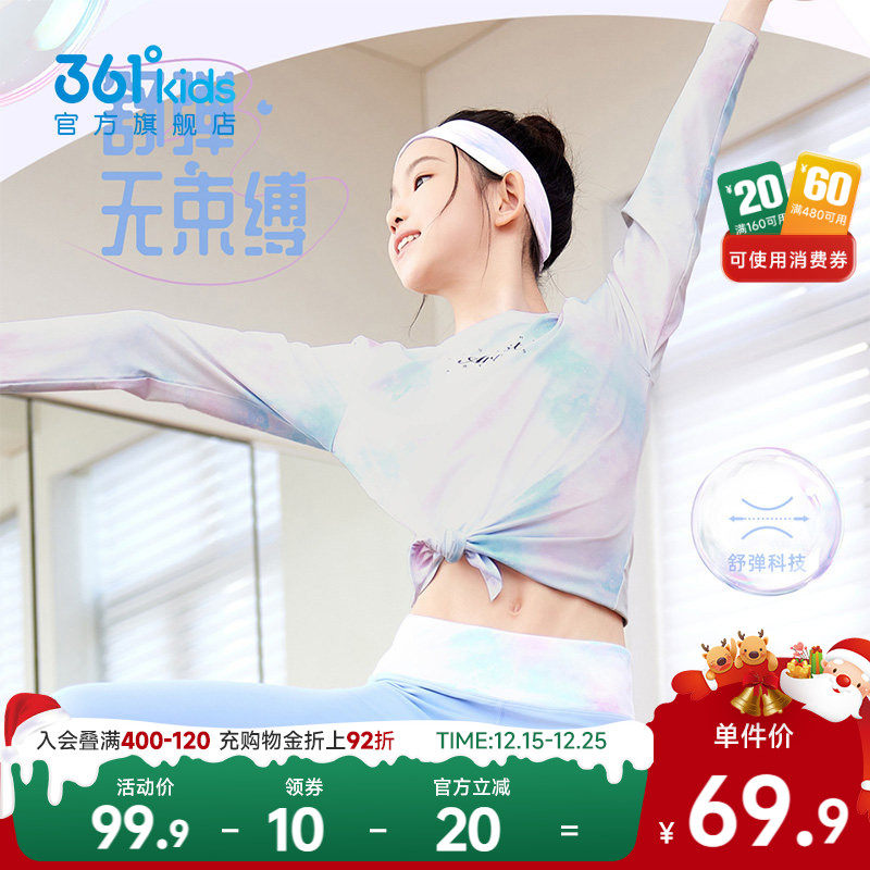 361°童装男童长袖针织衫