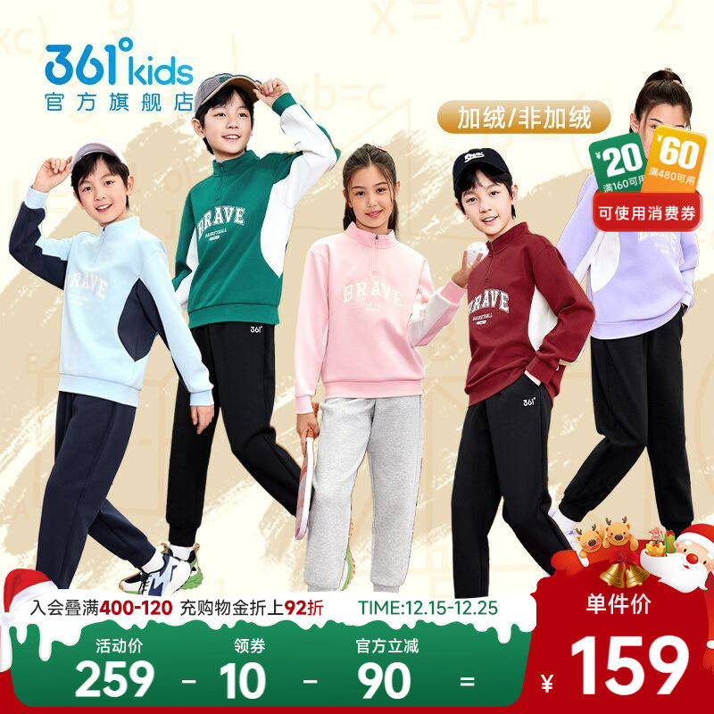 361°童装男女童针织套装