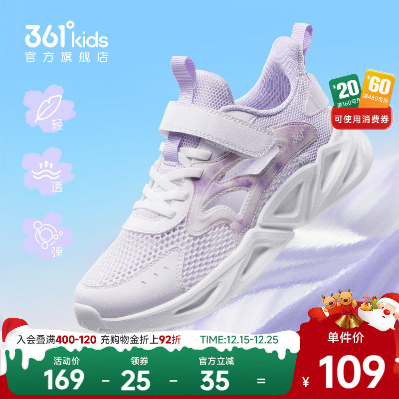 361童鞋女童运动凉鞋夏季新款儿童网鞋子学生网面透气男童框子鞋