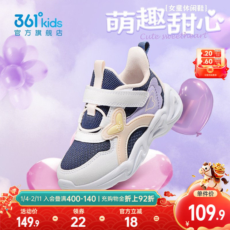 361童鞋女童学步鞋秋季款宝宝鞋透气密网软底邦弹科技儿童幼童鞋,童鞋/婴儿鞋/亲子鞋,学步鞋,淘宝优惠券,粉丝福利购,淘宝优惠卷