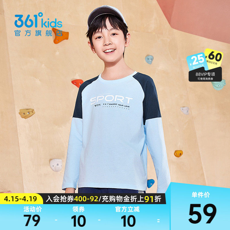 361°童装男女童长袖针织衫2026春秋新款纯棉T恤小中大童儿童上衣