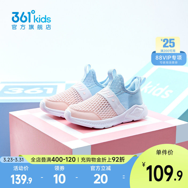 361度童鞋女童运动鞋夏季新款儿童跑步鞋一脚蹬网面透气男童鞋子