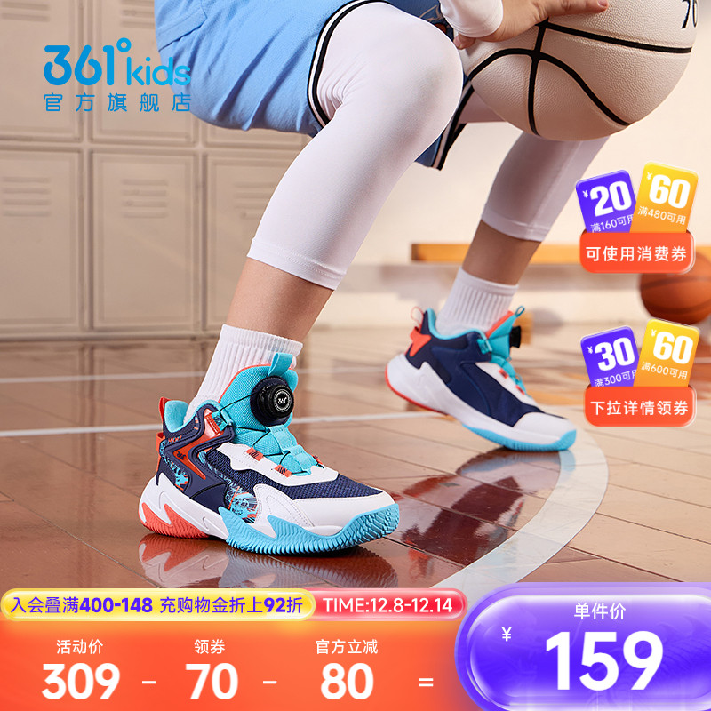 361篮球鞋防滑运动鞋篮球鞋