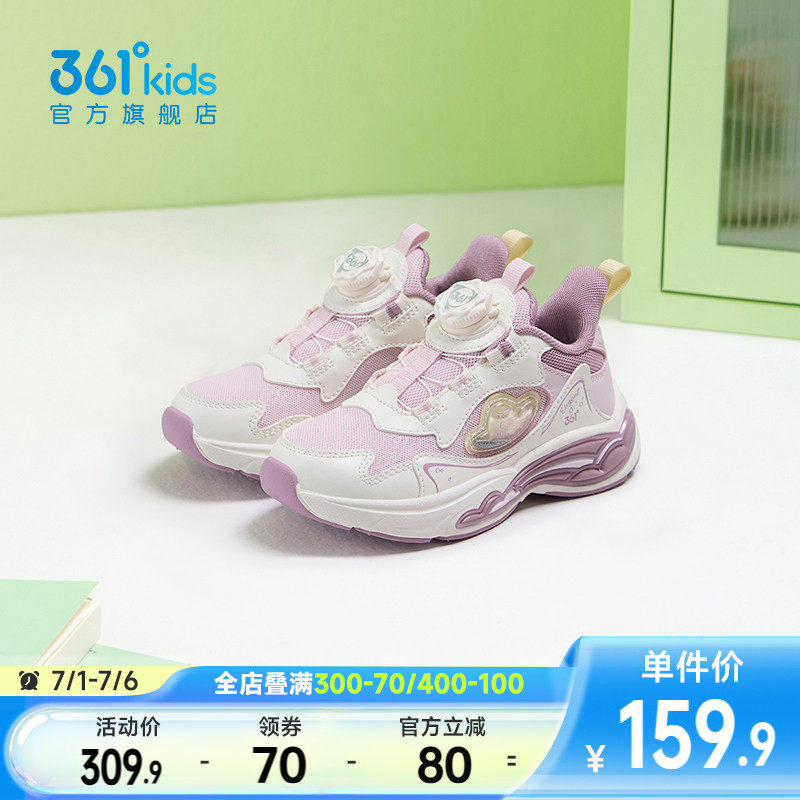 361度童鞋女童运动鞋春季新款软底户外学生小童跑鞋网面儿童鞋子