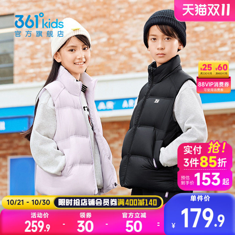 361°童装男女童羽绒马夹