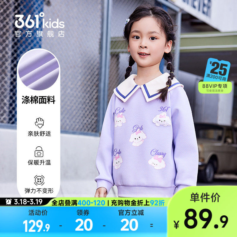 361°童装女童运动套头卫衣翻领2026年春季新款小童休闲可爱上衣