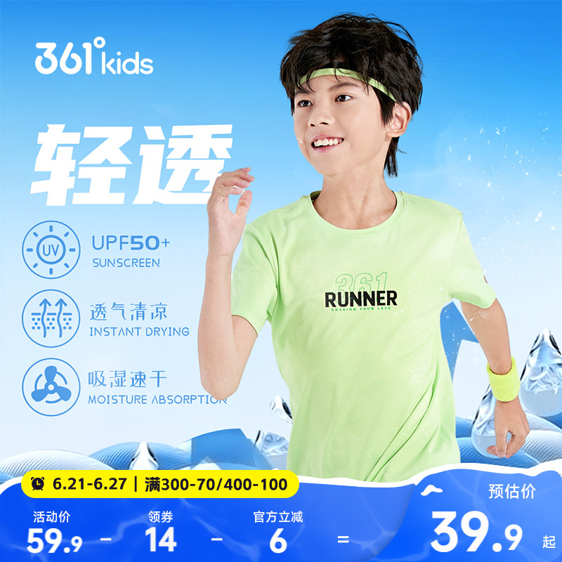 361童装女童短袖2025夏季新款T恤中大童儿童速干冰肤科技运动上衣