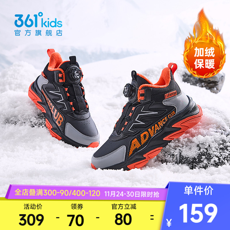 361童鞋儿童棉鞋旋钮扣保暖女童加绒鞋子冬季新款户外男童运动鞋