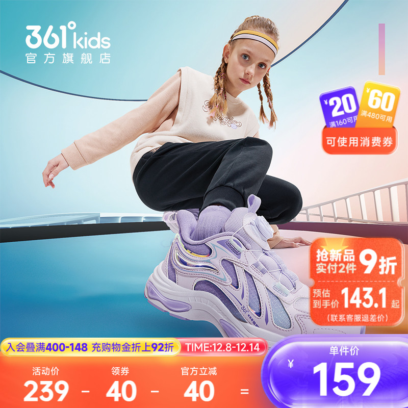 361°童鞋女童运动休闲鞋