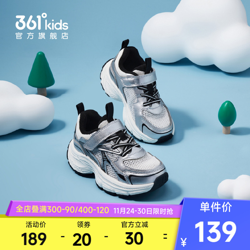 361°童鞋男女童运动休闲鞋