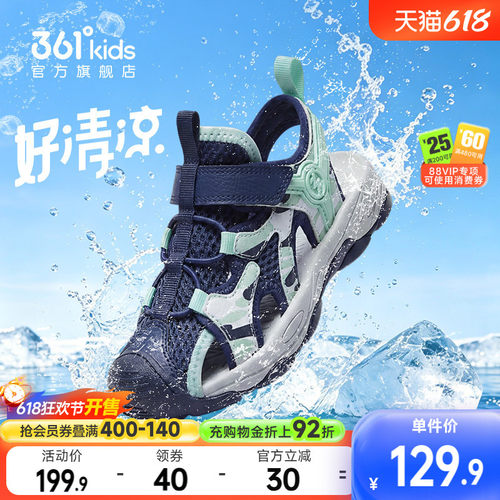 儿童沙滩凉鞋 包头凉鞋