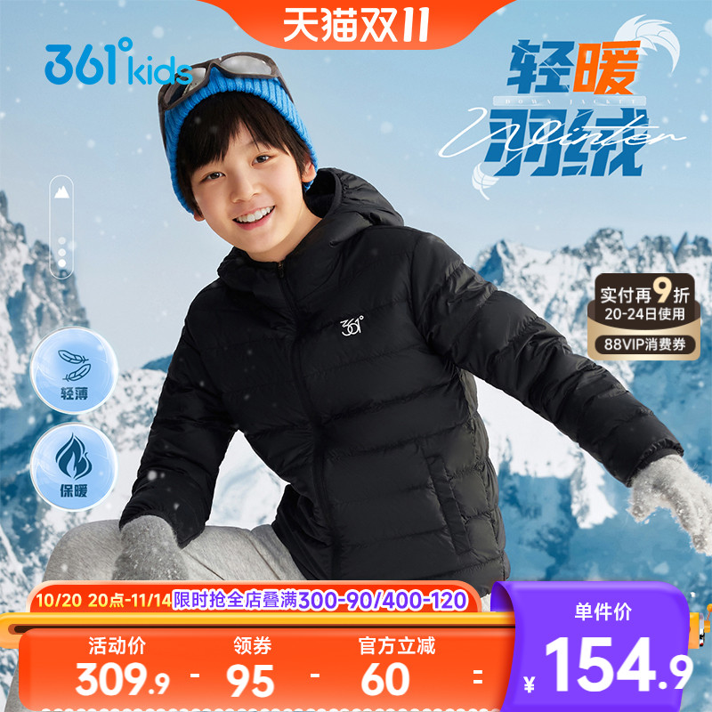 361度童装男轻薄羽绒服2023冬季