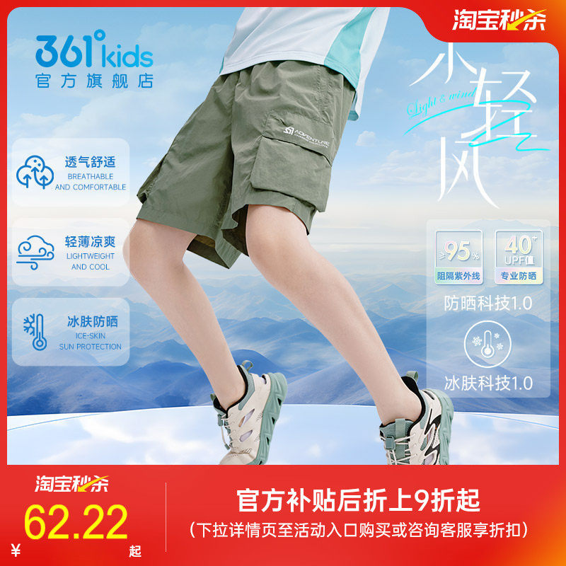 361童装男童运动梭织五分裤2026夏季中大童防晒透气短裤儿童裤子