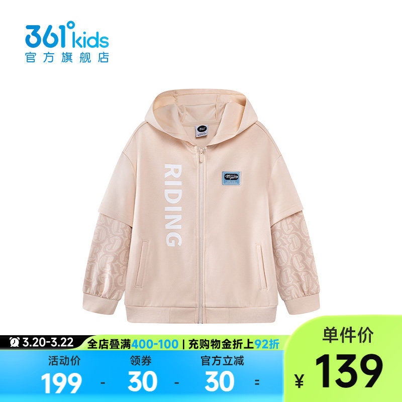 【商场同款】361°童装男童连帽针织外套2026年春季新款小童外套