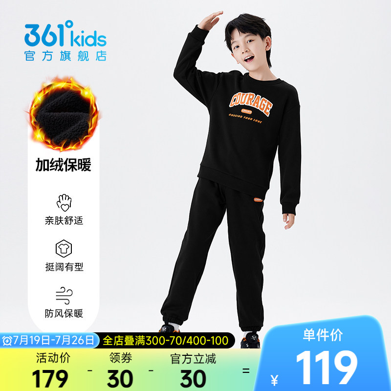 361童装男女童针织套装2026秋冬新款运防风保暖动卫衣长裤两件套