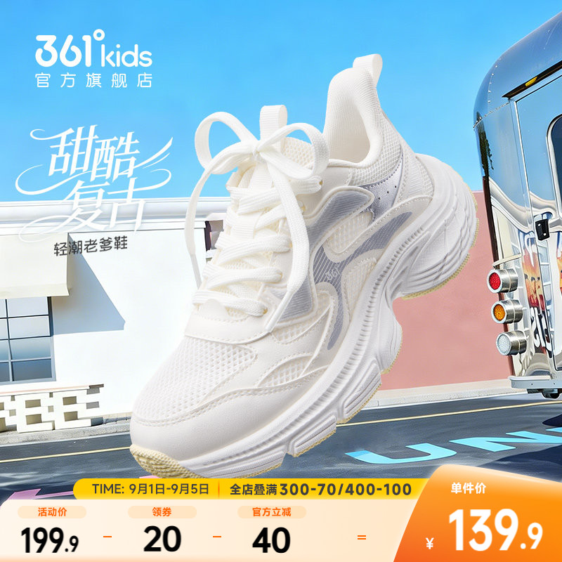 361°童鞋女童儿童休闲鞋图片