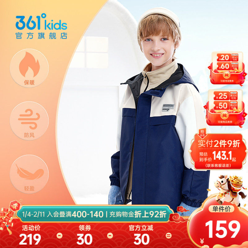 三防科技两件套|361童装外套加绒三合一秋冬厚男女童运动冲锋外套,童装/婴儿装/亲子装,普通外套,淘宝优惠券,粉丝福利购,淘宝优惠卷