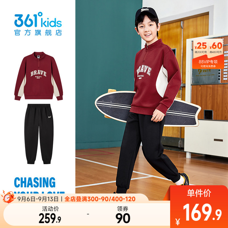 361童装男童针织套装2026春季新款儿童运动服春秋卫衣长裤两件套