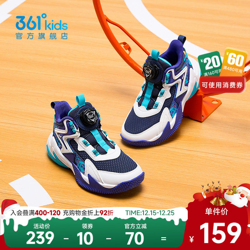 男童中大童篮球鞋361°耐磨运动