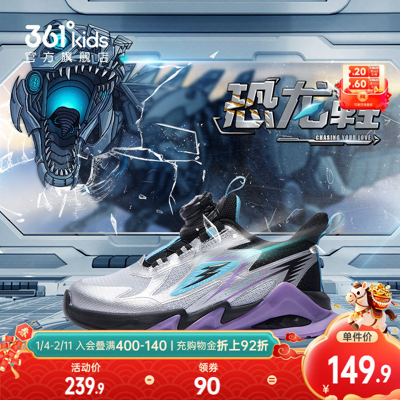 恐龙鞋361童鞋男童运动鞋2025秋季新款密网软底跑鞋小童儿童鞋子,童鞋/婴儿鞋/亲子鞋,运动鞋,淘宝优惠券,粉丝福利购,淘宝优惠卷