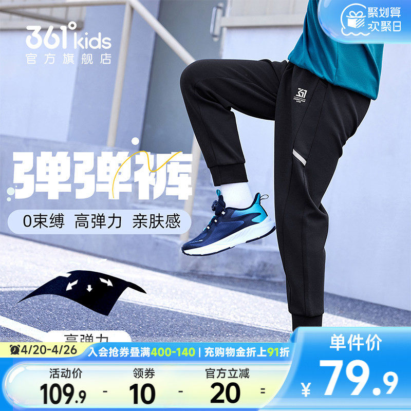 361童装男女童针织亲肤运动长裤2026春季中大童舒适束脚休闲裤子