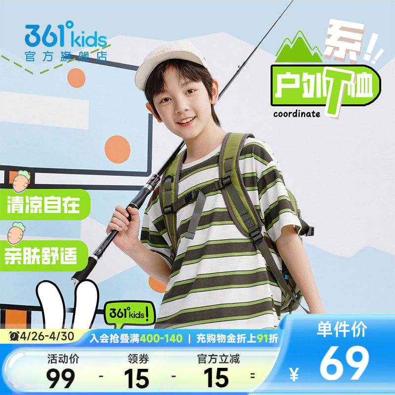 361童装男童短袖条纹T恤2026夏季新款中大童户外短T透气女童上衣