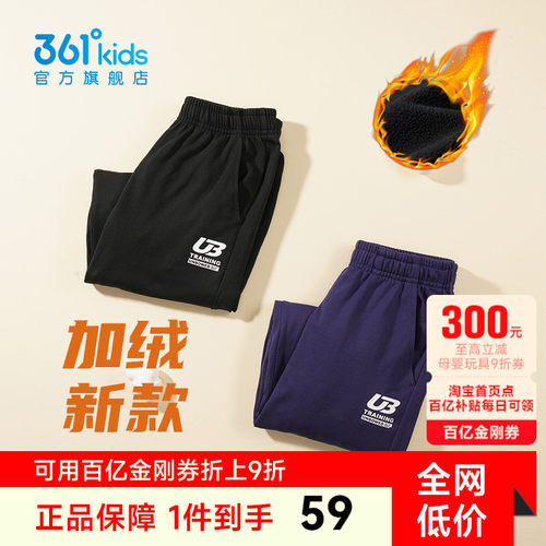 361度儿童亲肤秋季裤子运动裤