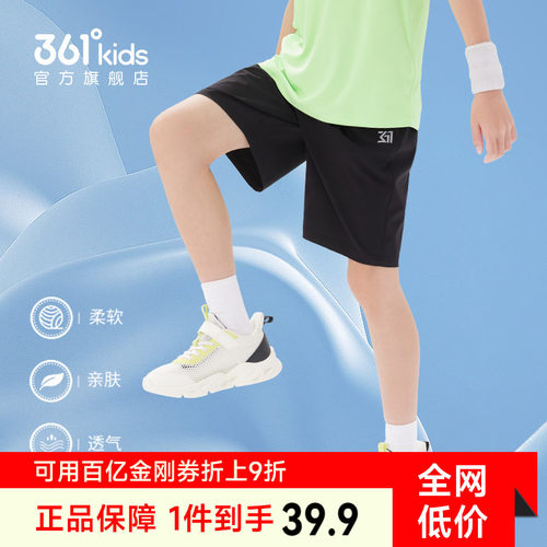 361度梭织五分裤透气舒适