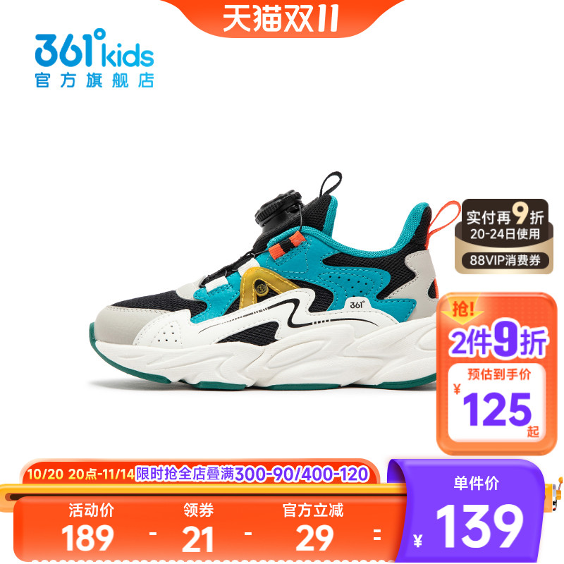 361°童鞋男童运动休闲鞋