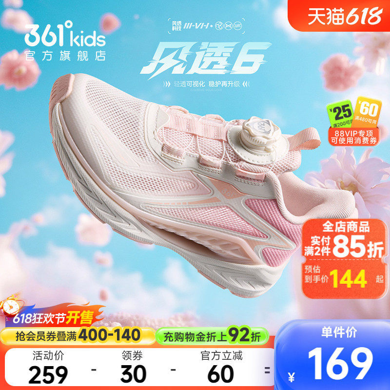风透|361童鞋女童运动鞋儿童跑鞋夏季新款青少年网面透气男童鞋子