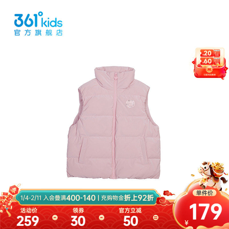 361°童装女童保暖羽绒马夹2025年冬季新款中大童马甲,童装/婴儿装/亲子装,羽绒马甲,淘宝优惠券,粉丝福利购,淘宝优惠卷