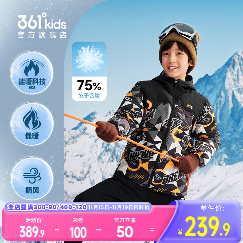 361度羽绒服中大童童装石墨烯