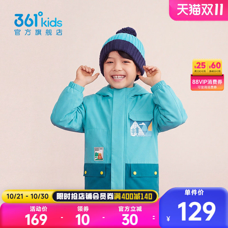 361度儿童梭织加厚外套 48元 - 86线报