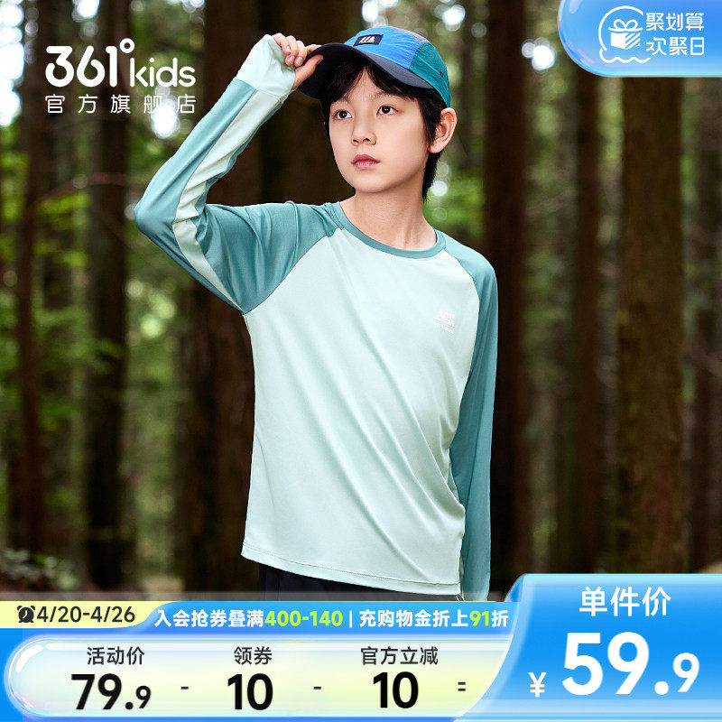 迅干科技|361童装男女童长袖针织衫户外T恤2026春季新款长袖上衣