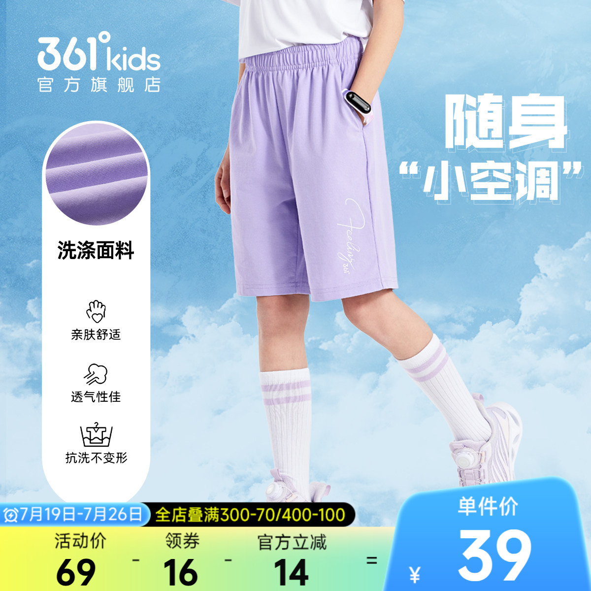 361童装男女童针织五分裤2026夏季新款轻薄透气运动短裤休闲裤子