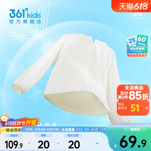 361°童装男女童连帽梭织薄外套