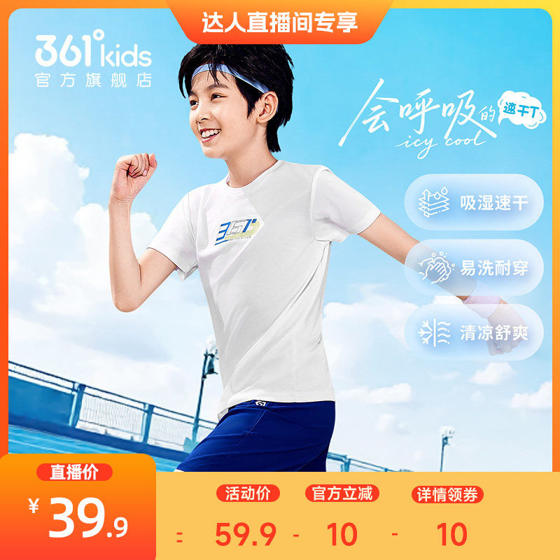 迅干科技|361童装男童短袖T恤2026夏季新中大童女童儿童运动上衣