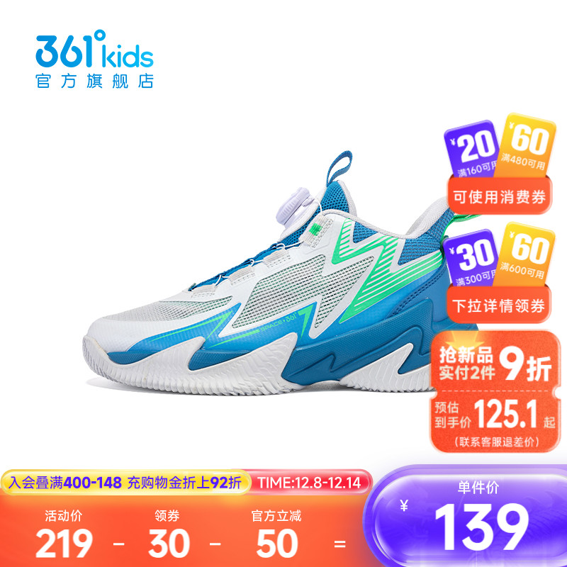 【商场同款】361度童鞋男童篮球鞋夏季新款中大童运动鞋男童鞋