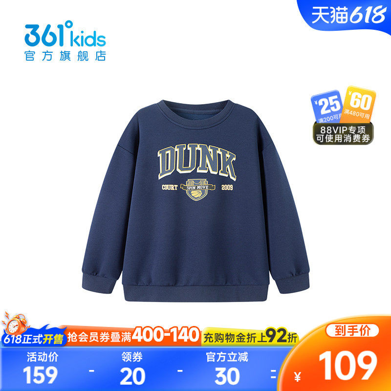 【商场同款】361°童装男童套头卫衣2026年春季新款中大童上衣
