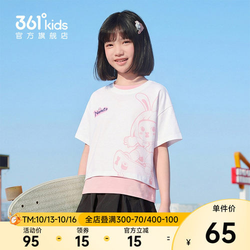 361°童装女上衣两件套