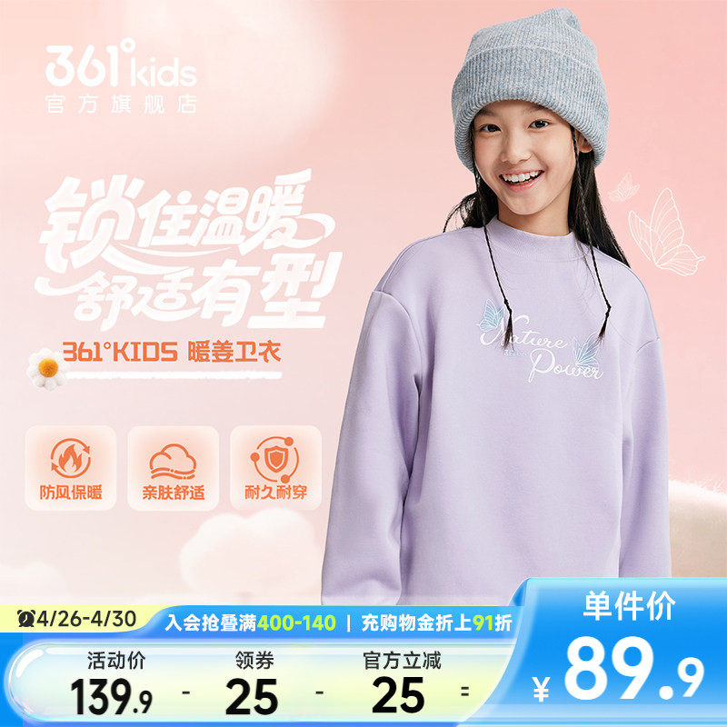 能暖科技|361童装女童加绒儿童套头卫衣2025冬季新款中大童上衣