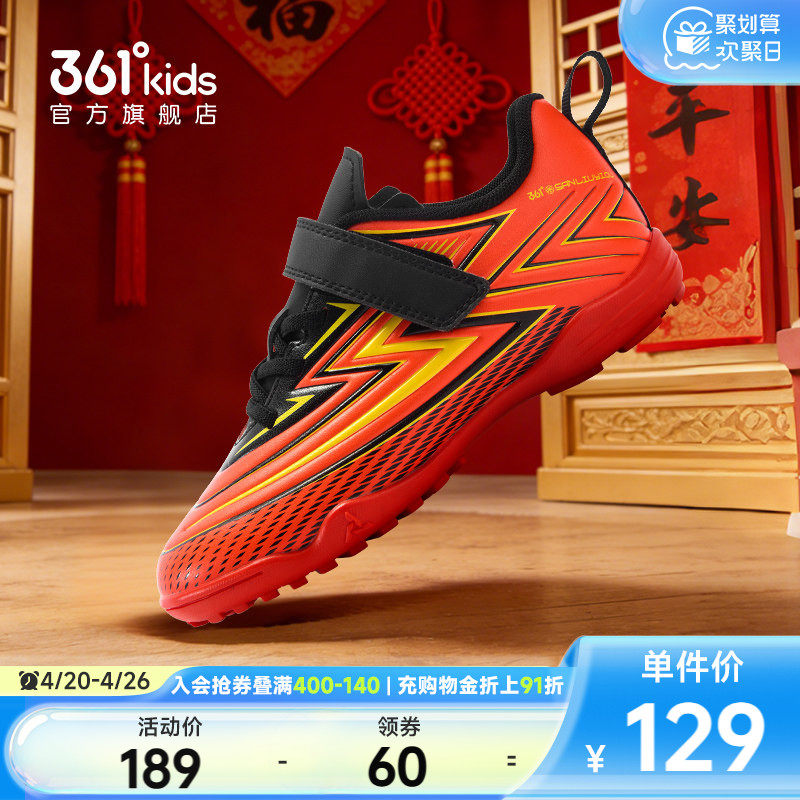 【商场同款】361&deg;童鞋男童运动足球鞋2025年冬季新款小童鞋子