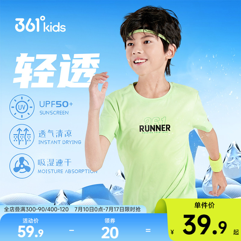 361童装女童短袖2025夏季新款T恤中大童儿童速干冰肤科技运动上衣