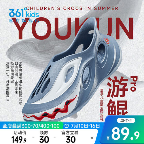 361°夏季运动男休闲童鞋