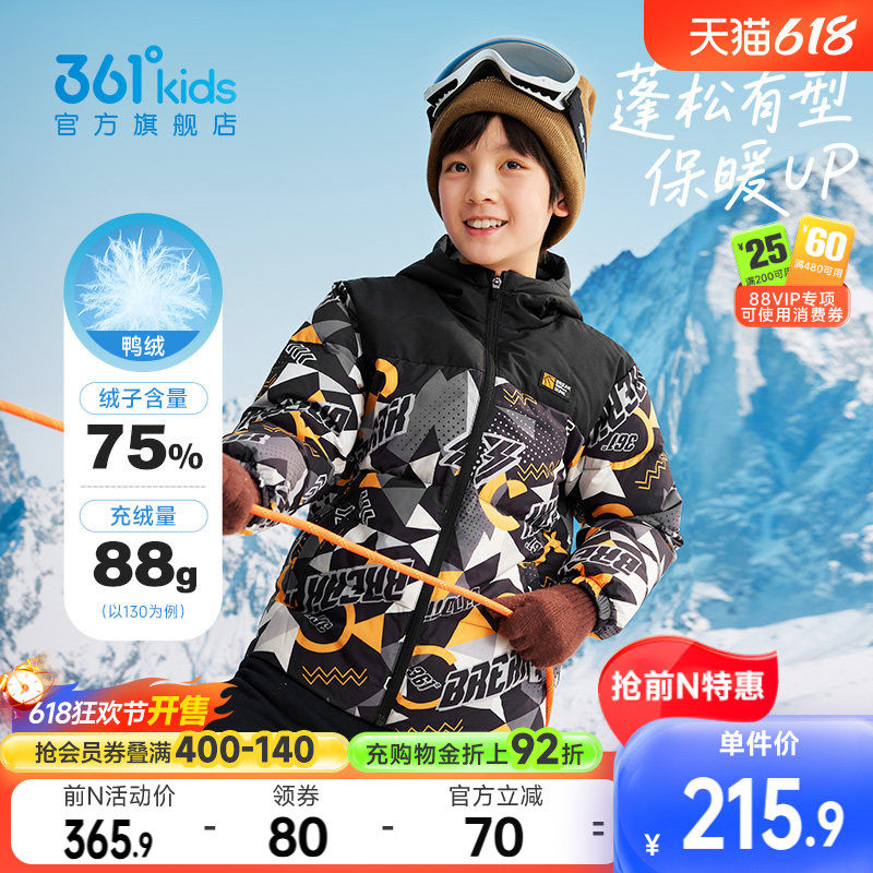 361度童装男童连帽保暖羽绒服2026新款冬季青少年加厚儿童外套