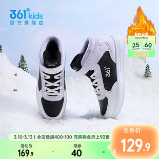 361童鞋女童板鞋儿童棉鞋冬季款加绒高帮白色运动鞋男童二棉鞋子